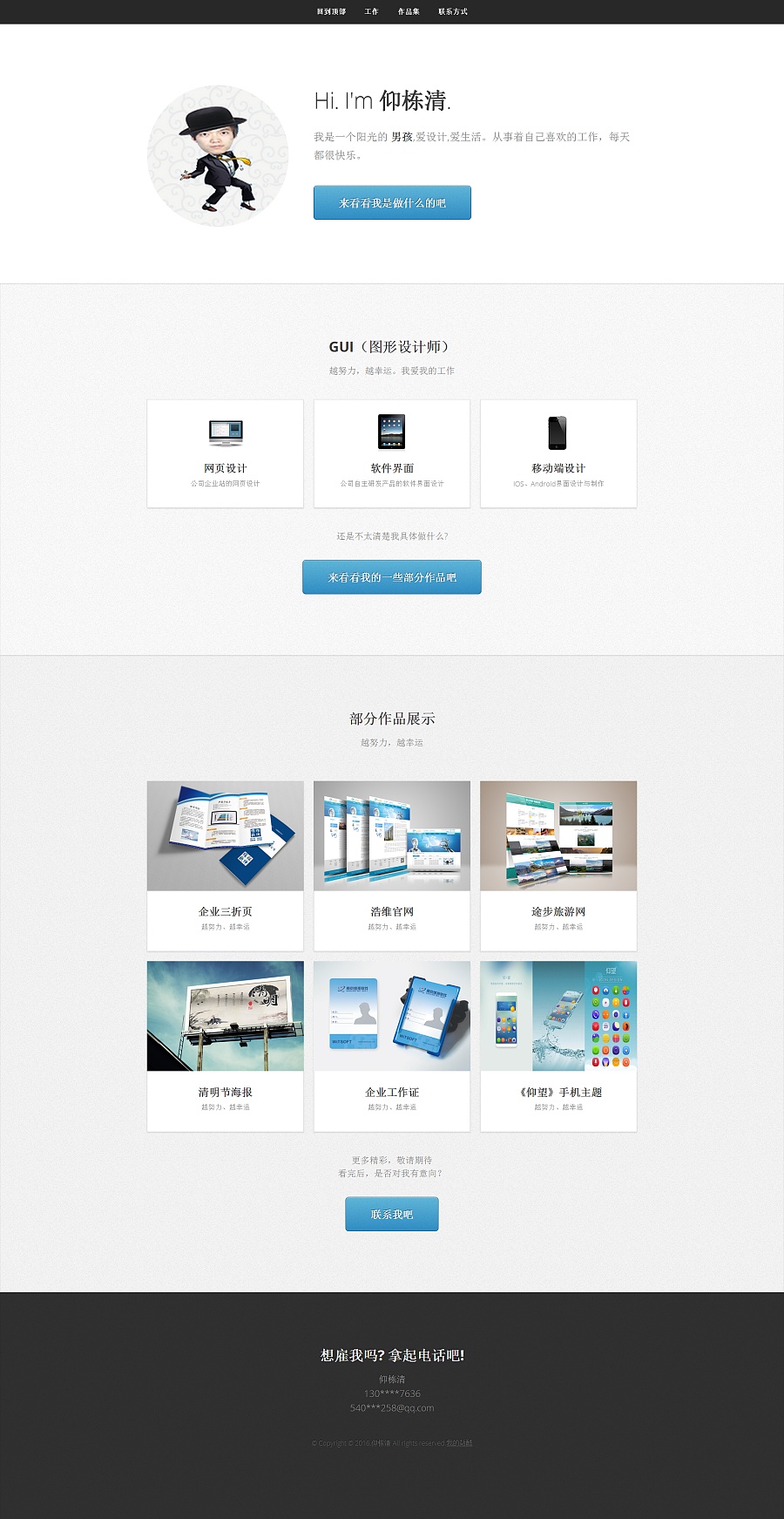 設(shè)計(jì)師的數(shù)字化名片 打造專業(yè)個(gè)人網(wǎng)頁以展示簡歷與作品集
