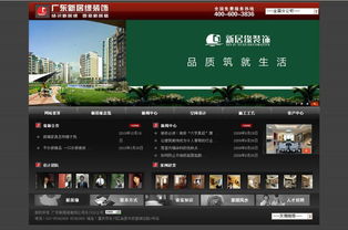 裝飾公司網(wǎng)頁設計與影視策劃的融合創(chuàng)新