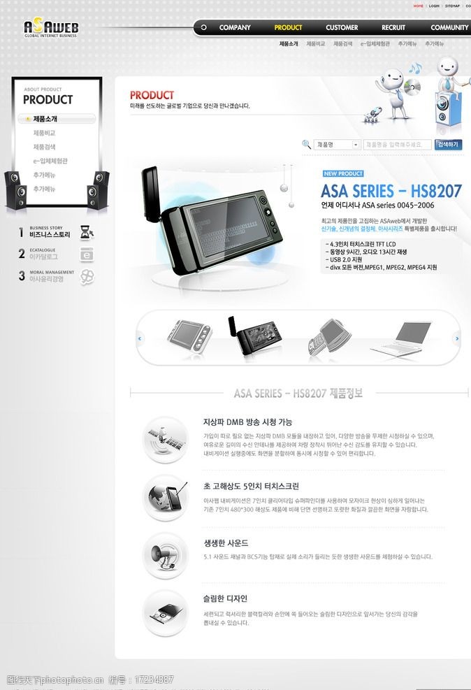 數(shù)碼產(chǎn)品網(wǎng)頁版式設計與影視策劃的融合 視覺與體驗的藝術