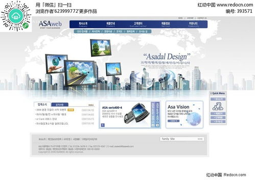 數(shù)碼科技網(wǎng)頁設(shè)計(jì)PSD素材免費(fèi)下載（編號 393571）- 紅動網(wǎng)精選資源
