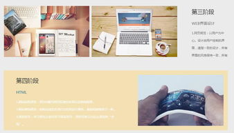 網(wǎng)頁(yè)設(shè)計(jì)精品班 掌握前沿技能，成就卓越設(shè)計(jì)師