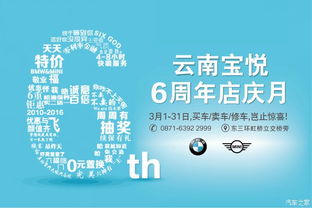 寶馬百歲攜手寶悅店慶，云南車友共赴百年一遇盛宴